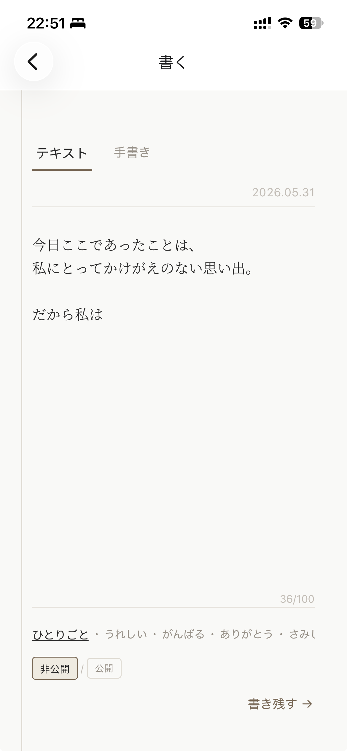 書く